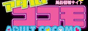 ���ő��̕������T�C�g�A�_���g�R�R��